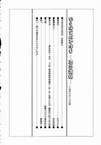 [Mikarin] Ukkii Densetsu -Tsuki no Monshou- - Emblem of Moon