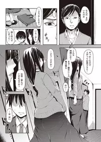 COMIC Kairakuten 2016-10 [Digital]