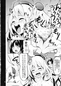 (Houraigekisen! Yo-i! 25Senme) [Koorigoya (chinyoko)] ICE WORK 2 (Kantai Collection -KanColle-)