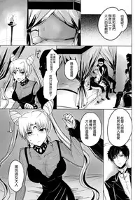 (COMIC1☆9) [momoirohoppe (Rei)] Ankoku no Joou Kanraku (Bishoujo Senshi Sailor Moon) [Chinese] [空気系☆漢化]