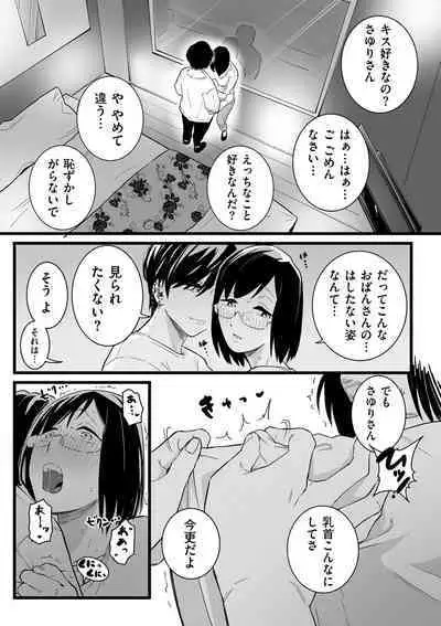 COMIC Kuriberon DUMA 2023-10 Vol.53