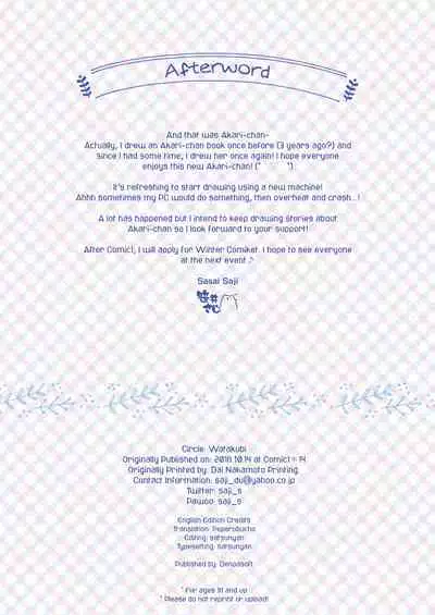 (COMIC1☆14) [Watakubi (Sasai Saji)] Osananajimi no Otoshikata ~Hajimete Hen~ | How to Seduce Your Childhood Friend Vol. 1 ~Beginnings Chapter~ [English] [Uncensored]