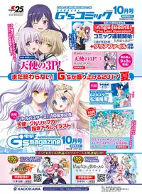 Dengeki Moeoh 2017-10 [Digital]