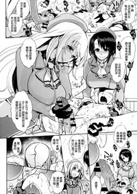 (CT24) [NIGHT ★ FUCKERS (Mitsugi)] Chinjufu no Naka Yasumi 2 (Kantai Collection -KanColle-) [Chinese] [脸肿汉化组]