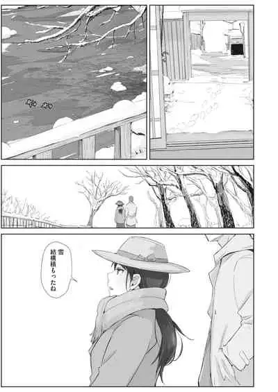 Kawa no Tsumetasa wa Haru no Otozure