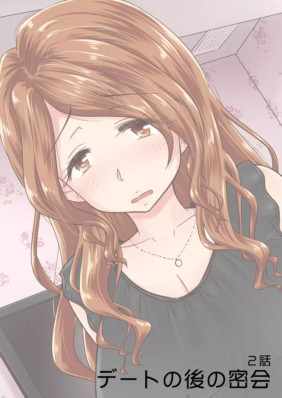 Kanojo ga Yarasete Kurenai no de, Kanojo no Hahaoya to Nikuyoku Zubuzubu na SeFrie Kankei ni Natta Hanashi