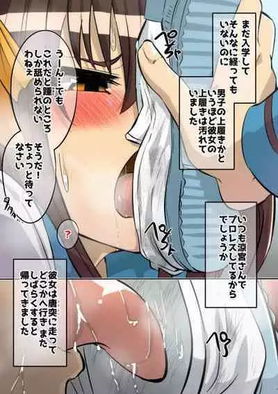 (Dining) haruhi suzumiya