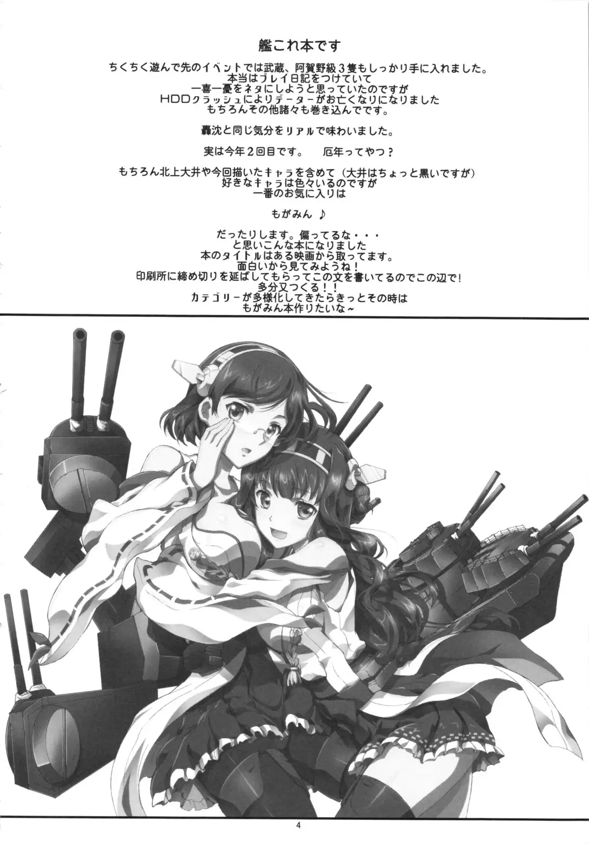 Kirishima Bukatsu yamerutteyo