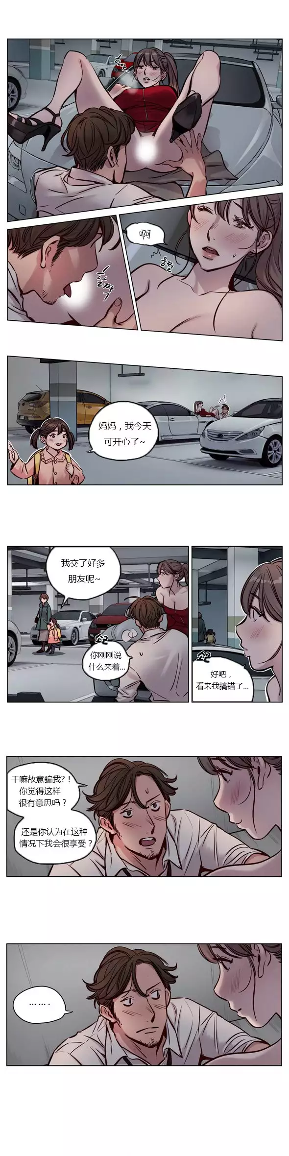 Atonement Camp Ch.0-49