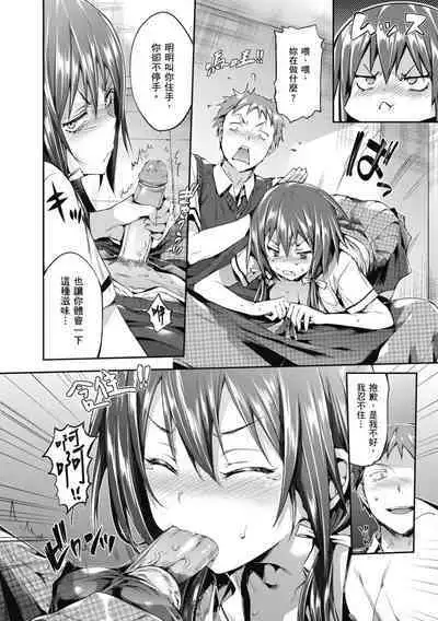 Shoujo no Toge - No Girl Without a Thorn. | 少女的荊棘