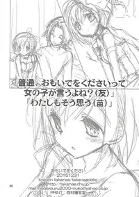 (C89) [Takanaedoko (Takanae Kyourin)] Omoide o Kudasai (Granblue Fantasy)