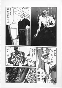 [Tennouji Kitsune] Rape + 2πr Vol 4