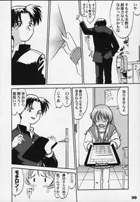 (C63) [Takotsuboya (TK)] Nekoccha Kotone Aruiha Odoru Karada Kensa (ToHeart)