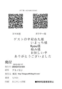 (Cinderella Stage) [Hisagoya (Momio)] Ane no Hon (THE IDOLM@STER CINDERELLA GIRLS) [Chinese] [黑条汉化]