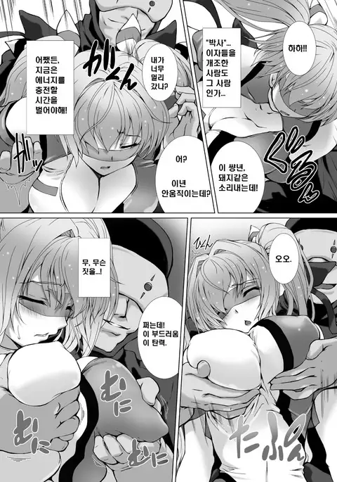 Hengen Souki Shine Mirage THE COMIC EPISODE 1-4