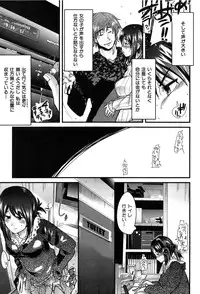 [Uchi-Uchi Keyaki] Hatsujou Rakuen