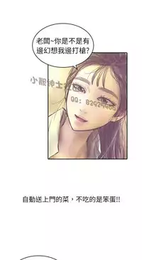 中文韩漫 魅力女孩 Ch.0-9 [Chinese]
