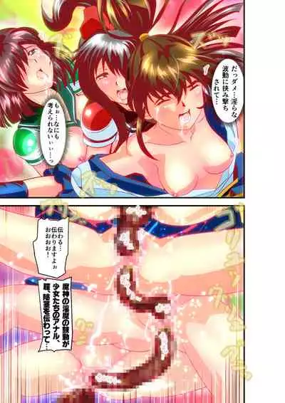 Hagoromo VENUS Kanzenban