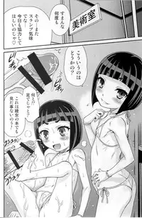 (C88) [Studio Tar (Kyouichirou)] Otome no Shimoneta Hon (Shimoneta to Iu Gainen ga Sonzai Shinai Taikutsu na Sekai)