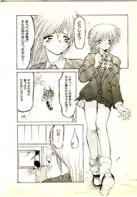 [Yamamoto Kenji] Seiken Cinderella