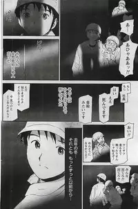Gekkan Doki!! 2009-07 Vol. 153
