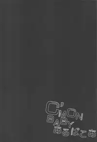 [HappyBirthday (MARUchang)] C'MON BABY Albacore (Azur Lane) [English] [feet lovers team] [2018-11-11]