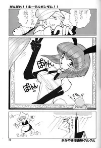 (C47) [Ganso Sonoda Ya (Various)] Chousen Ame Ver.06