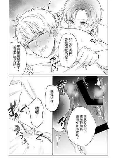 [Tayo] Knight Commander Series (1) Knight Commander's efforts