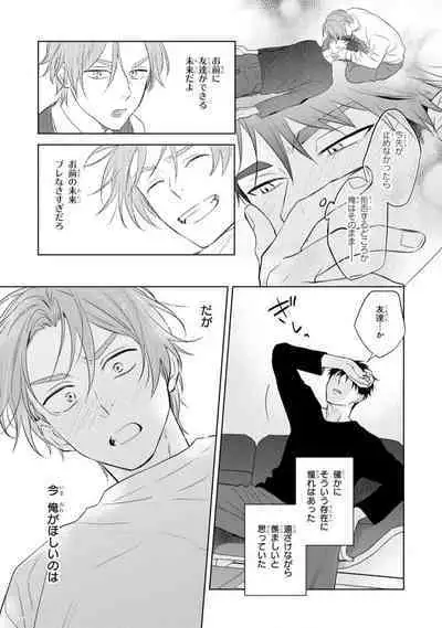 Kouun na Kimi to Boku no Mirai