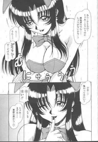 COMIC Momohime 2001-11
