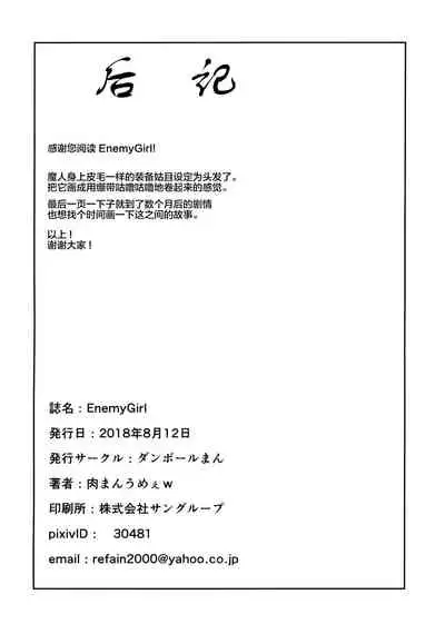 Enemy Girl