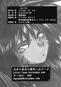 (C54) [Studio Katsudon (Manabe Jouji)] HELP ME!! Nyanmar-sama!!! (Juuni Senshi Bakuretsu Eto Ranger) [English] [SaHa]