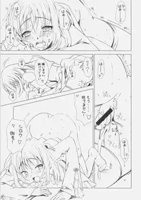 (C71) [UOTATSU18KINSHITEN (Fujimori Saya)] Royal Black (Fate/hollow ataraxia)