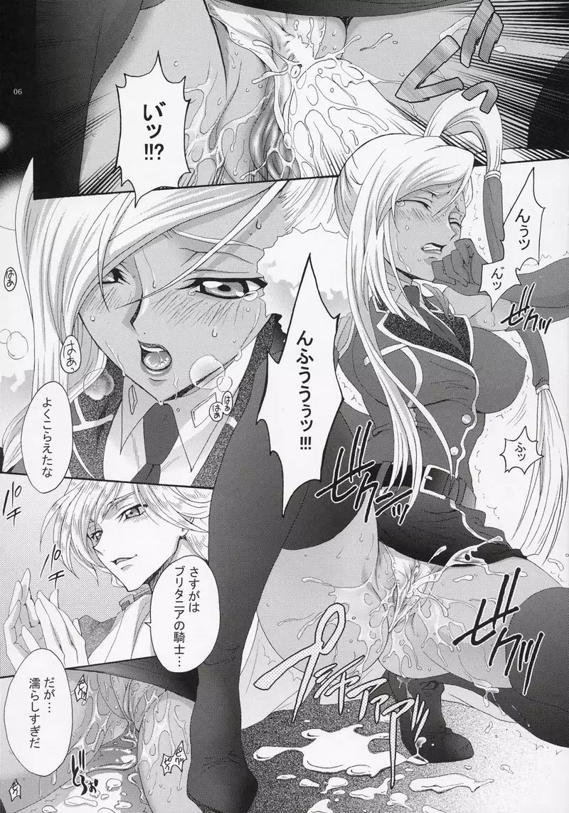 Britannia Ten Sekigi