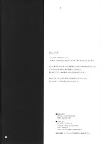 (C91) [Do well !!! (Nagareboshi)] Saigo no Yoru ni (Love Live! Sunshine!!)