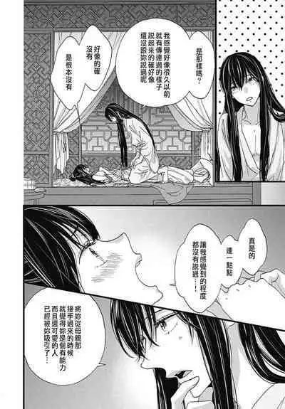 Uchi no Joushi ga Nise Kangan de, Koukyuu de Himitsu no Dekiai Seikatsu shichattemasu 1-9