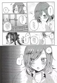 (C89) [Zeiniku Shoujotai (Raika)] Houkago Bath Time (Love Live!)