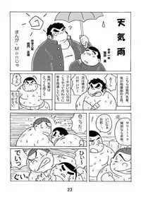 (BOOKET 3) [Kimagure Monja (Various)] Inokuma 1