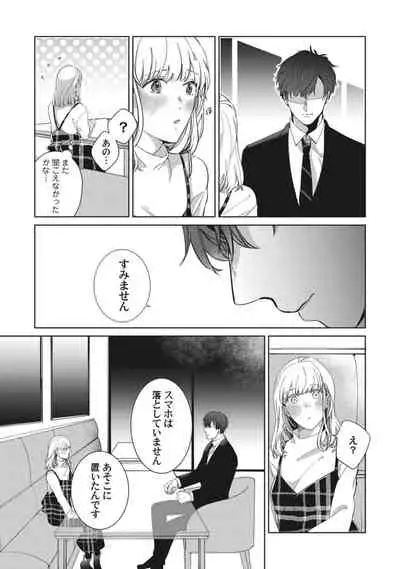 [いせざき] whisper&mellow -ウィスパーアンドメロウ- Episode.1《Pinkcherie》