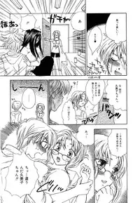 [Yumiya Yukarigawa] Femme-Fatale