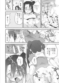 [Monomorai (Mekaigo)] Sou Desu. Senjutsu Koudou Desu. (Kantai Collection -KanColle-) [Digital]