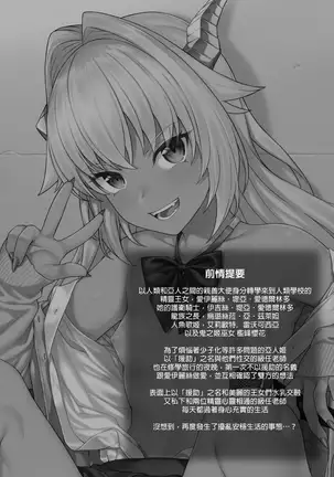 Enjo Kouhai 9-10