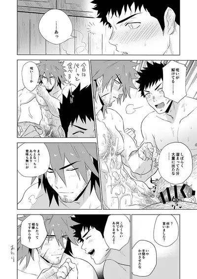 Boukensha wa Norowarete Shimatta!