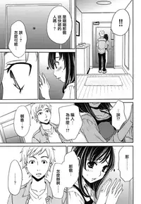 [Gotoh Akira] Netorase Keiyaku | NTR契约 Ch. 1-3 [Chinese] [前线作战基地] [Digital]