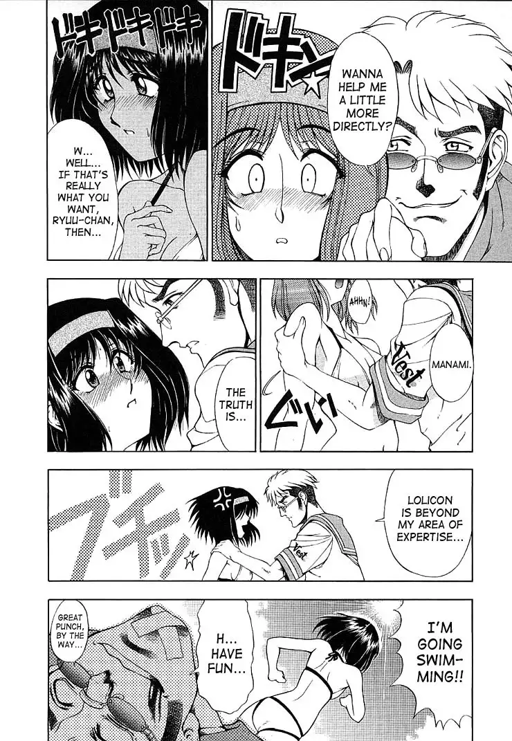 Hiroshi Strange Love10 - Summer Vacation