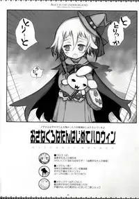 (Puniket 20) [Chronolog, Shoujo Zukin (Sakurazawa Izumi, Hatomugi Munmun)] Alice in the underground (Soul Eater)