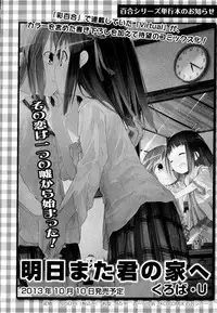 [Anthology] Aya Yuri Vol. 6