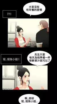 Three sisters 三姐妹Ch.13~21 (Chinese)中文