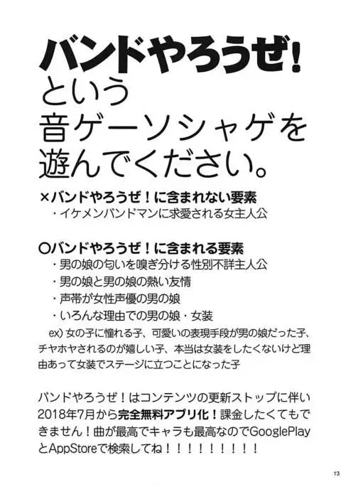 Shelly ga Ichiban Kawaii yo