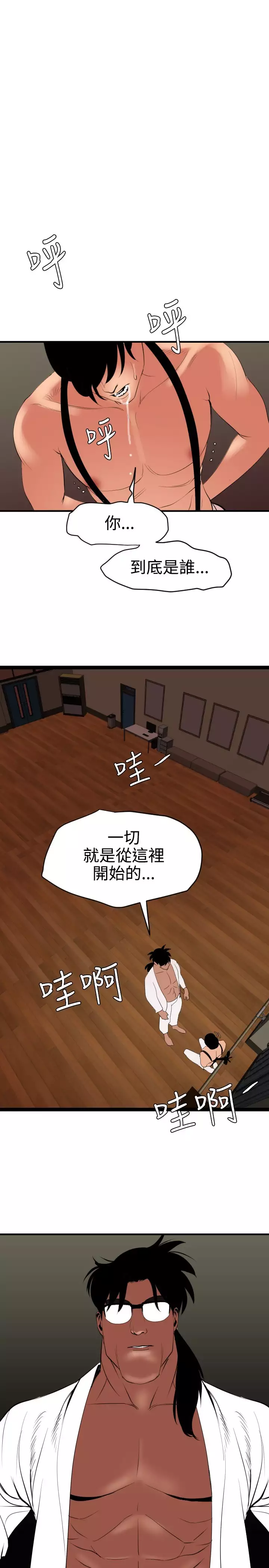 Desire King 欲求王 Ch.41~49